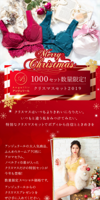 Angellir 1000 Sets Limited Quantity! Christmas Set 2019