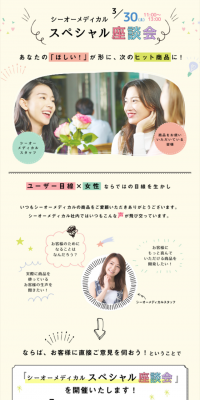 スペシャル座談会