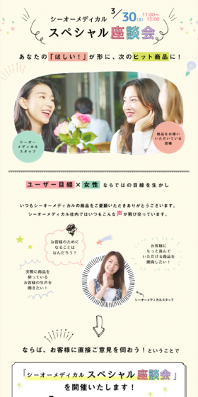 Special Round-table Discussion LP design (Services, Insurance, and Finance / yellow / Refined style) Mobile version