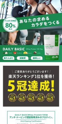 DAILY BASIC ホエイプロテイン