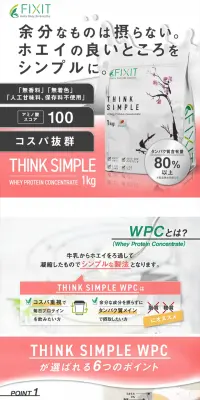 THINK SIMPLE WPCのLPデザイン（スポーツ／ホワイト系／信頼・安心系）PC版