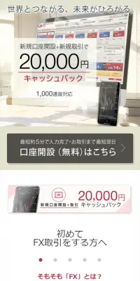 新規口座開設のLPデザイン（サービス・保険・金融／ホワイト系／信頼・安心系）スマホ版
