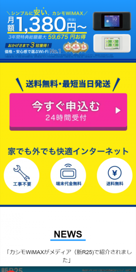 Kashimo WiMAX LP design (Internet service / Shades of blue / Trust and Safety) Mobile version