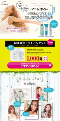 コロアオーガニックトライアルセットのLPデザイン（美容・スキンケア・香水／ホワイト系／キレイ系）PC版
