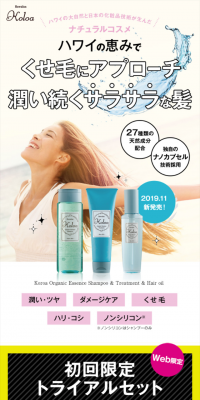 コロアオーガニックトライアルセット