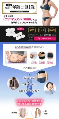 コアデュアルフィットセットのLPデザイン（家電・パソコン・通信機器／ブルー系／健康・癒し系）PC版