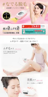 ドクターエルミスゼロのLPデザイン（家電・パソコン・通信機器／ピンク系／キレイ系）PC版