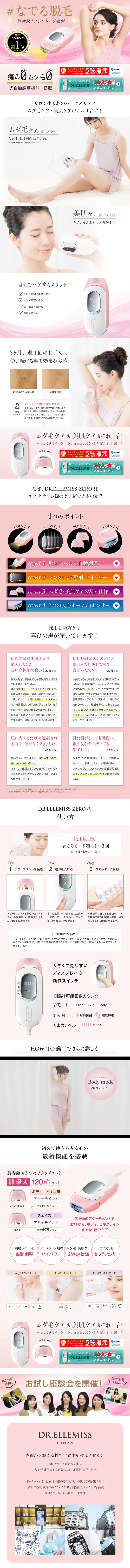 DR.ELLEMISSzero LP design (pc / Pink shades / Refined style) PC version