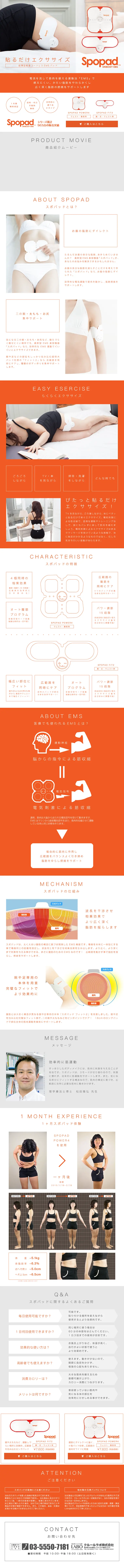 SPOPAD LP design (pc / Orange tones / Simple) PC version