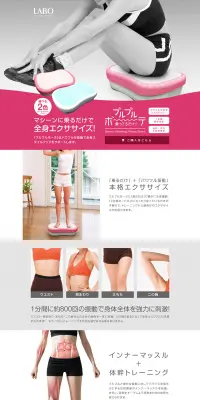 ブルブルボーテのLPデザイン（家電・パソコン・通信機器／ホワイト系／信頼・安心系）PC版