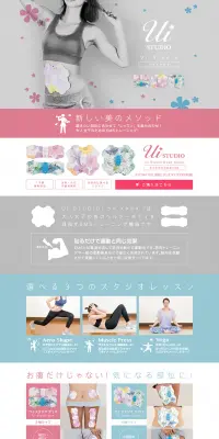 ウイ スタジオのLPデザイン（家電・パソコン・通信機器／ピンク系／キレイ系）PC版