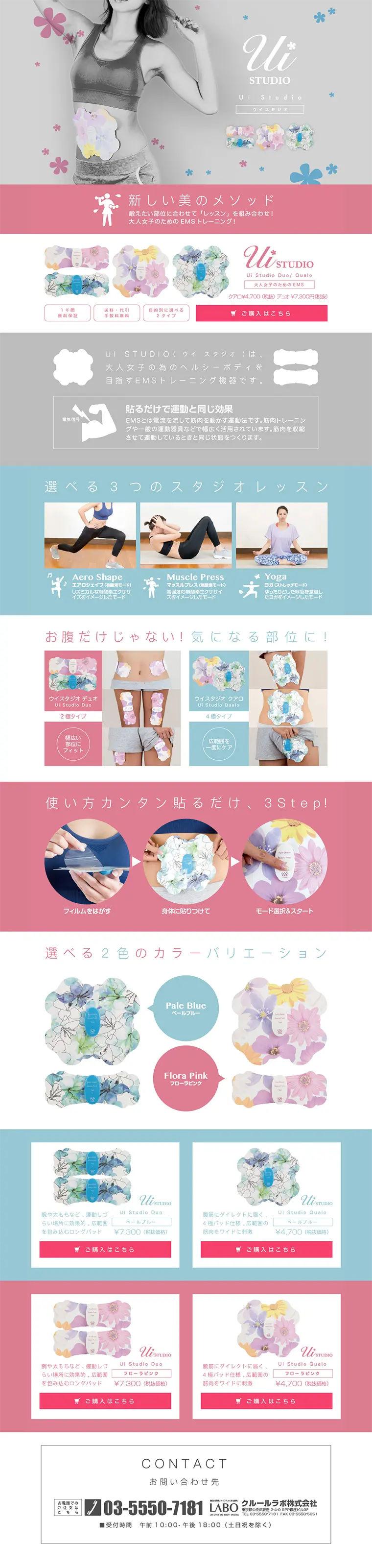 UIStudio LP design (pc / Pink shades / Refined style) PC version