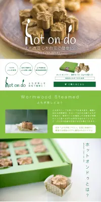 ホットオンドゥのLPデザイン（健康・美容食品・サプリ／グリーン系／キレイ系）PC版