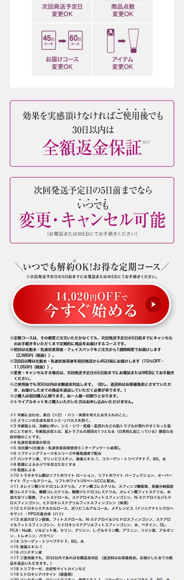 ブライトエイジのLPデザイン（美容・スキンケア・香水／ホワイト系／キレイ系）スマホ版