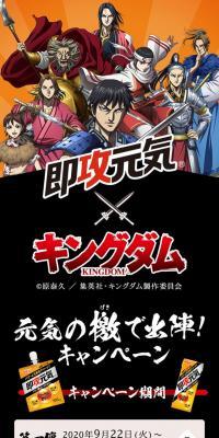 Sokko Genki and Kingdom Genki: Charge into Battle! Campaign
