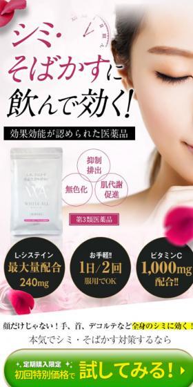 Whitetol LP design (Health and Beauty Foods and Supplements / White-based / Refined style) Mobile version