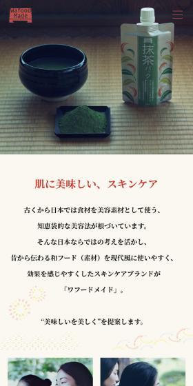Sake Lees Pack LP design (Skincare, Bodycare, Haircare / Red tones / Japanese style) Mobile version