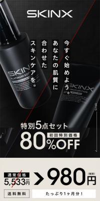 SKIN X
