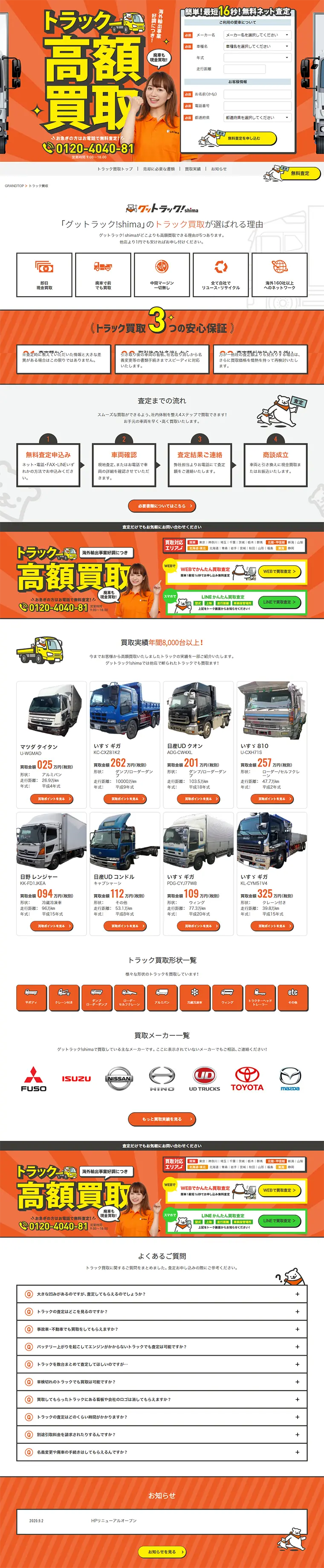 Used Truck Buying LP design (Services, Insurance, and Finance / Orange tones / Lively type) PC version