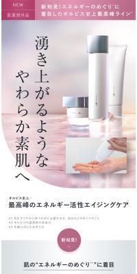 Orbis U Dot Series