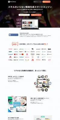 RICHKAのLPデザイン（インターネットサービス／ホワイト系／シンプル系）PC版
