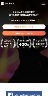 RICHKAのLPデザイン（インターネットサービス／ホワイト系／シンプル系）スマホ版