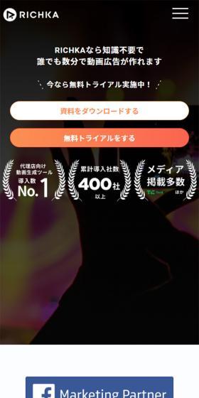 RICHKAのLPデザイン（インターネットサービス／ホワイト系／シンプル系）スマホ版