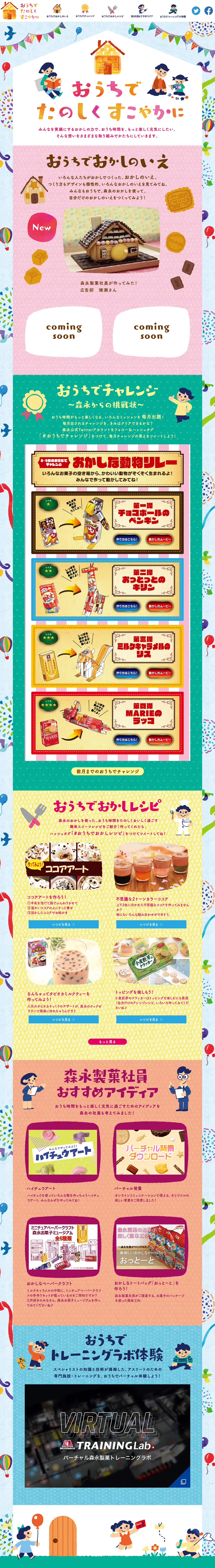 Enjoyably and healthily at home. LP design (Events, Campaigns, Gifts / Multi-color type / Cute style) PC version
