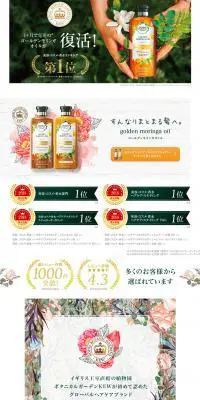 ハーバルエッセンス ビオリニューのLPデザイン（美容・スキンケア・香水／ホワイト系／ナチュラル系）PC版