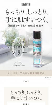 Rovectin