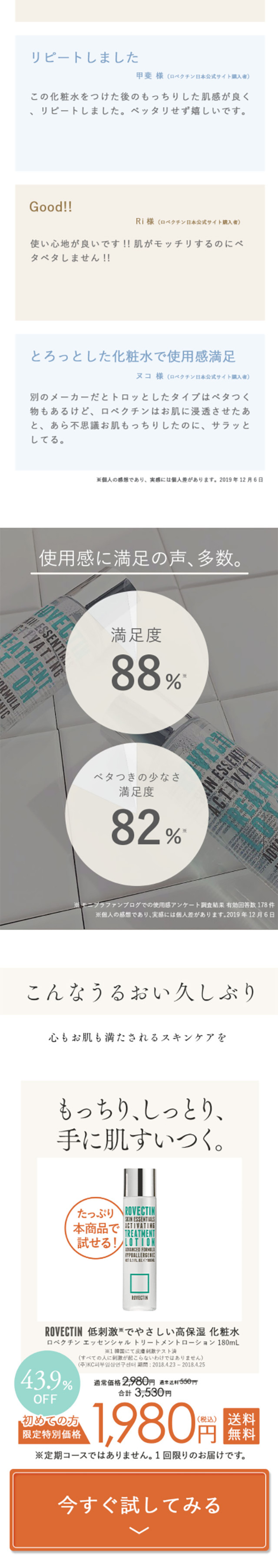 ロベクチンのLPデザイン（美容・スキンケア・香水／ホワイト系／シンプル系）スマホ版