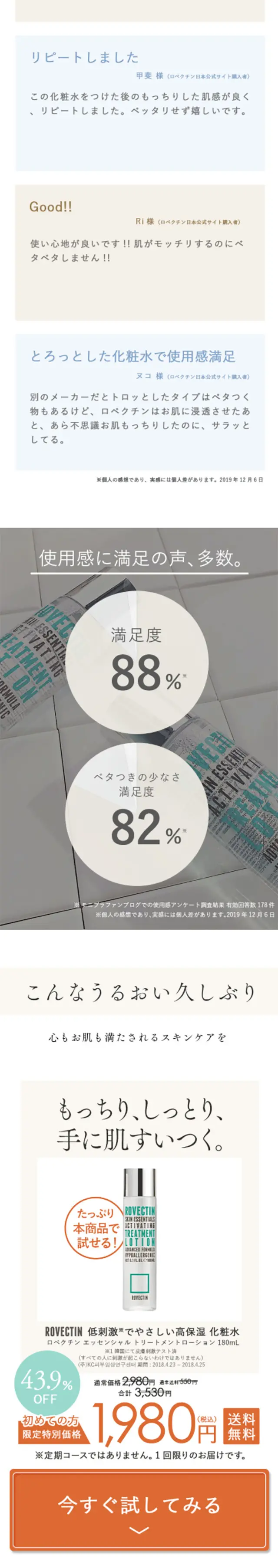 ロベクチンのLPデザイン（美容・スキンケア・香水／ホワイト系／シンプル系）スマホ版