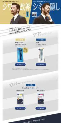 LUCIDOのLPデザイン（美容・スキンケア・香水／ベージュ系／かっこいい系）PC版