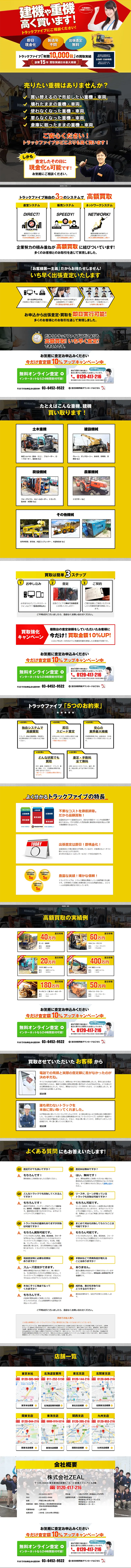 Heavy machinery purchasing LP design (Services, Insurance, and Finance / yellow / Lively type) PC version