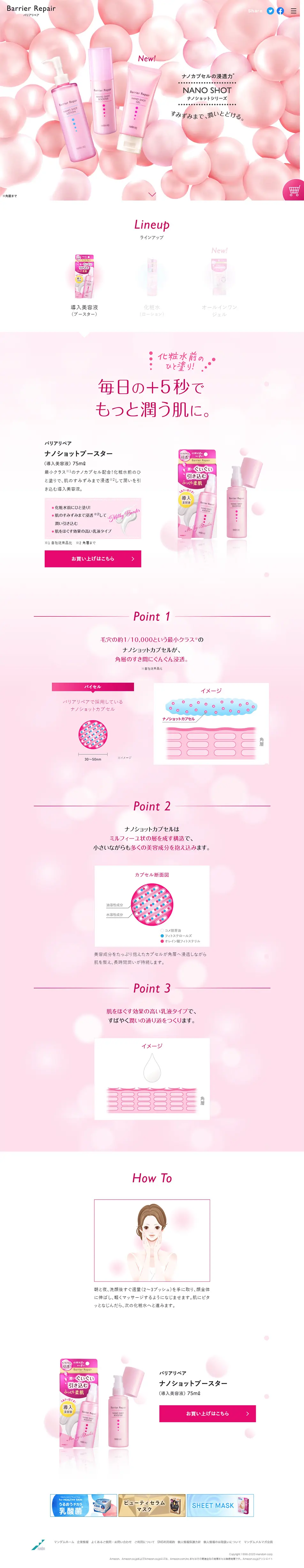 BarrierRepair Nano Shot Series LP design (Beauty, Skincare, Fragrance / Pink shades / Cute style) PC version