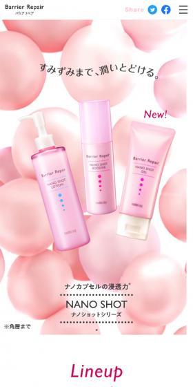 Barrier Repair　ナノショットシリーズのLPデザイン（美容・スキンケア・香水／ピンク系／かわいい系）スマホ版