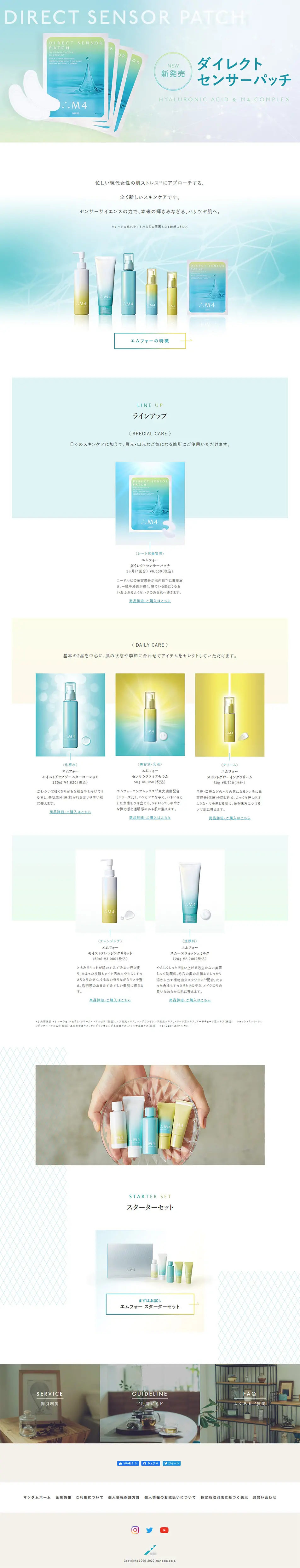 M4 LP design (Beauty, Skincare, Fragrance / Green tones / Simple) PC version