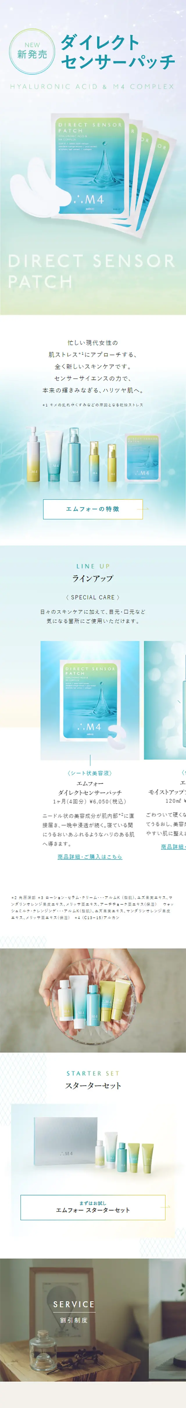 M4 LP design (Beauty, Skincare, Fragrance / Green tones / Simple) Mobile version