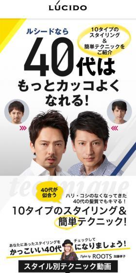 LUCIDOのLPデザイン（美容・スキンケア・香水／ホワイト系／かっこいい系）スマホ版
