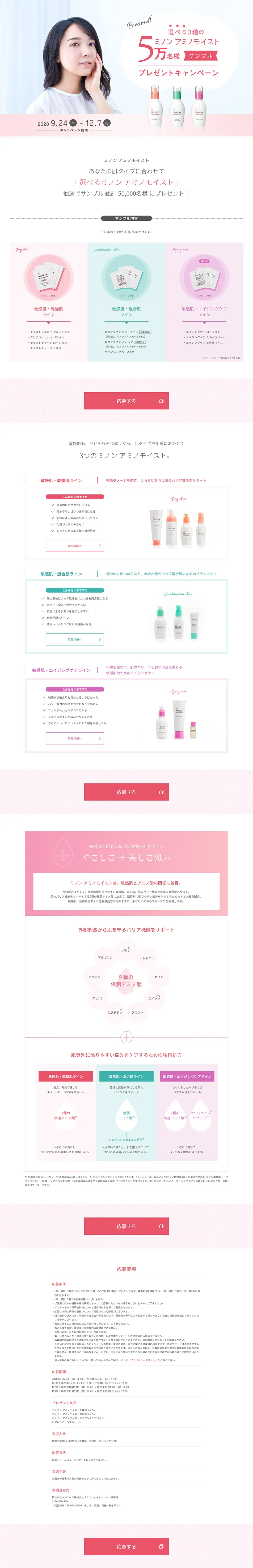 Selectable Amimoi: 50,000 Free Samples LP design (Internet service / Pink shades / Simple) PC version