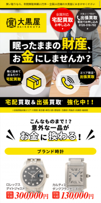 Mail-in Buying
