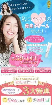 ホスピピュアのLPデザイン（美容・スキンケア・香水／ブルー系／にぎやか系）PC版