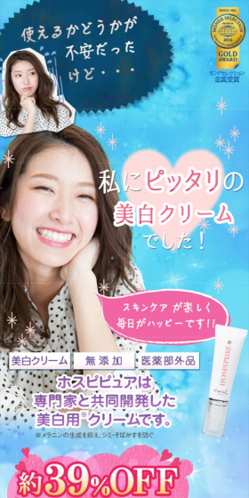 HospiPure LP design (Beauty, Skincare, Fragrance / Shades of blue / Lively type) Mobile version