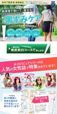 ホスピピュアVIOのLPデザイン（美容・スキンケア・香水／ブルー系／信頼・安心系）PC版