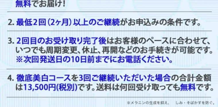 ホスピピュアVIOのLPデザイン（美容・スキンケア・香水／ブルー系／信頼・安心系）スマホ版