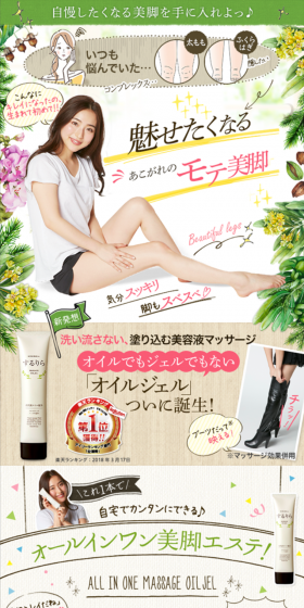 Sururira Komachi LP design (Beauty, Skincare, Fragrance / Green tones / Refined style) Mobile version