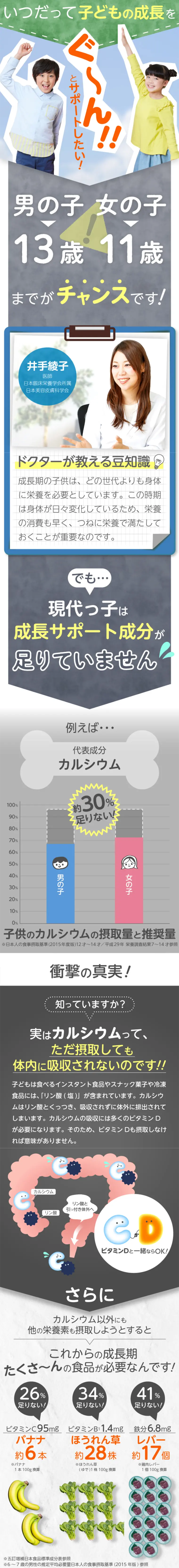 アスミールのLPデザイン（健康・美容食品・サプリ／オレンジ系／健康・癒し系）スマホ版