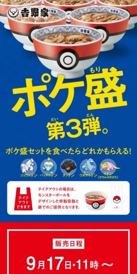 Pokemori 3rd Edition LP design (Services, Insurance, and Finance / Shades of blue / Cute style) Mobile version