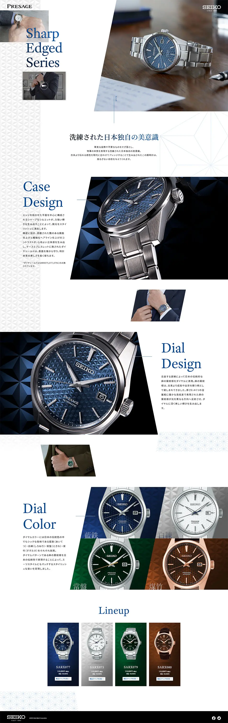 Presage LP design (fashion / Shades of blue / Cool style) PC version