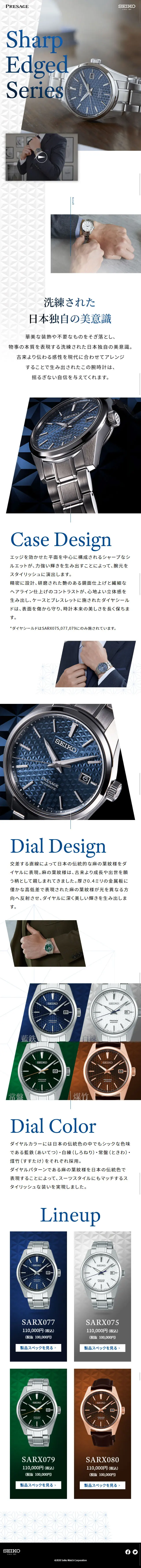 Presage LP design (fashion / Shades of blue / Cool style) Mobile version